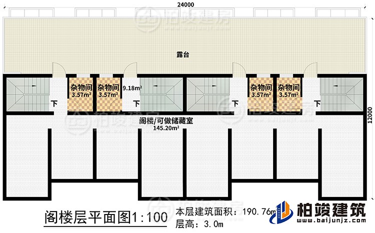 阁楼：4杂物间、露台、阁楼/可做储藏室