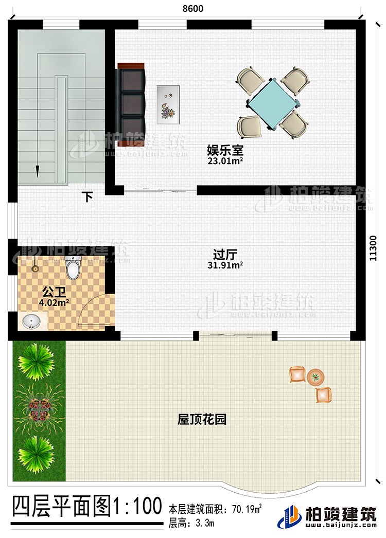 四层：娱乐室、过厅、公卫、屋顶花园