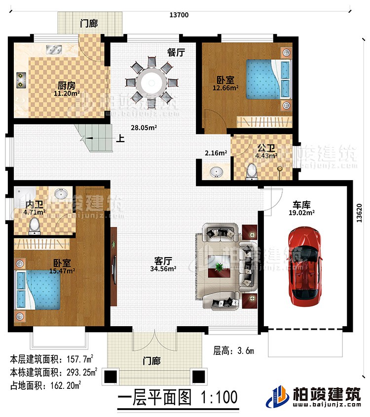 一层：2门廊、客厅、餐厅、厨房、2卧室、公卫、内卫、车库