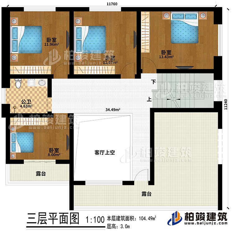 三层：客厅上空、4卧室、公卫、2露台