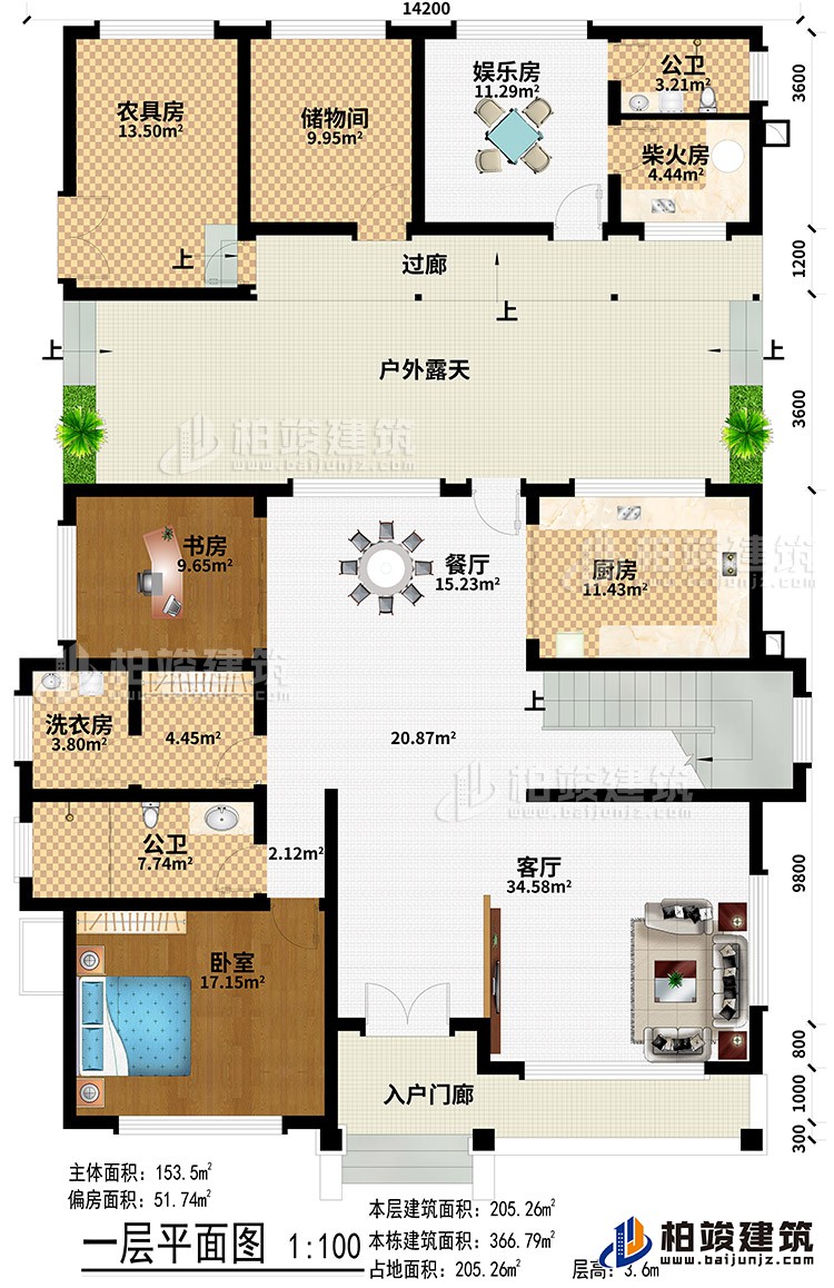 一层：入户门廊、客厅、餐厅、厨房、书房、洗衣房、2公卫、卧室、农具房、储物间、娱乐房、柴火房、过廊、户外露天