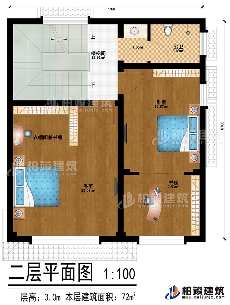 二层：2卧室、书房、衣帽间兼书房、楼梯间、公卫