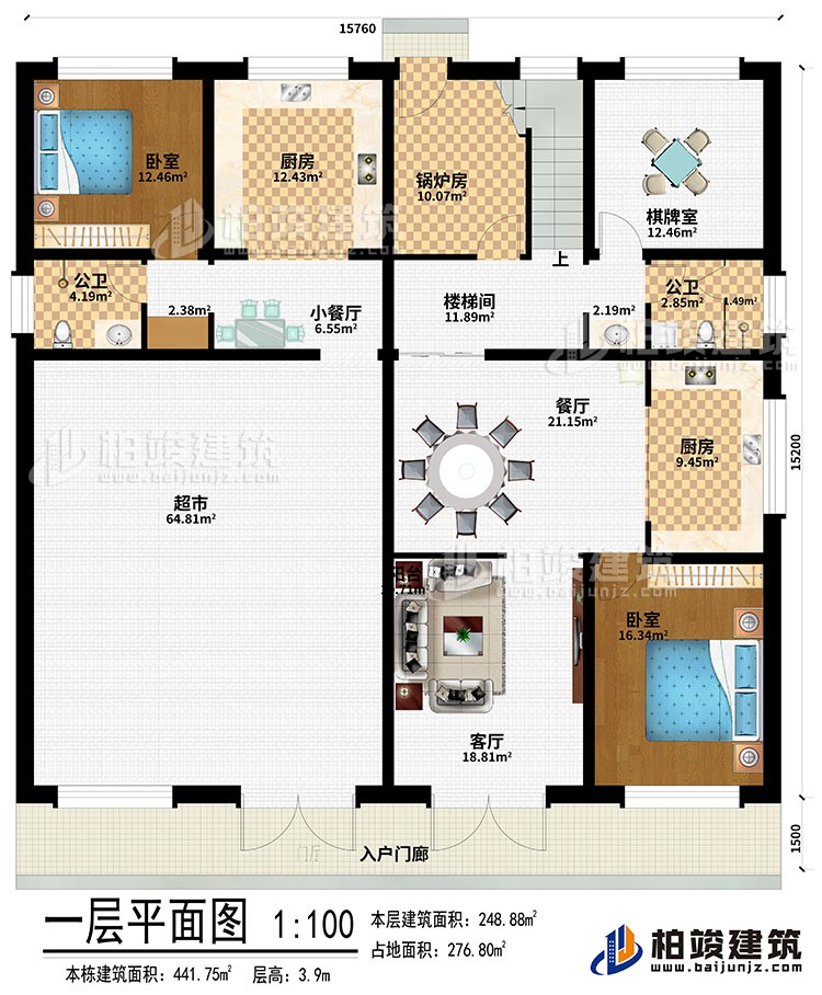 一层：入户门廊、超市、小餐厅、客厅、餐厅、2厨房、楼梯间、锅炉房、棋牌室、2卧室、2公卫