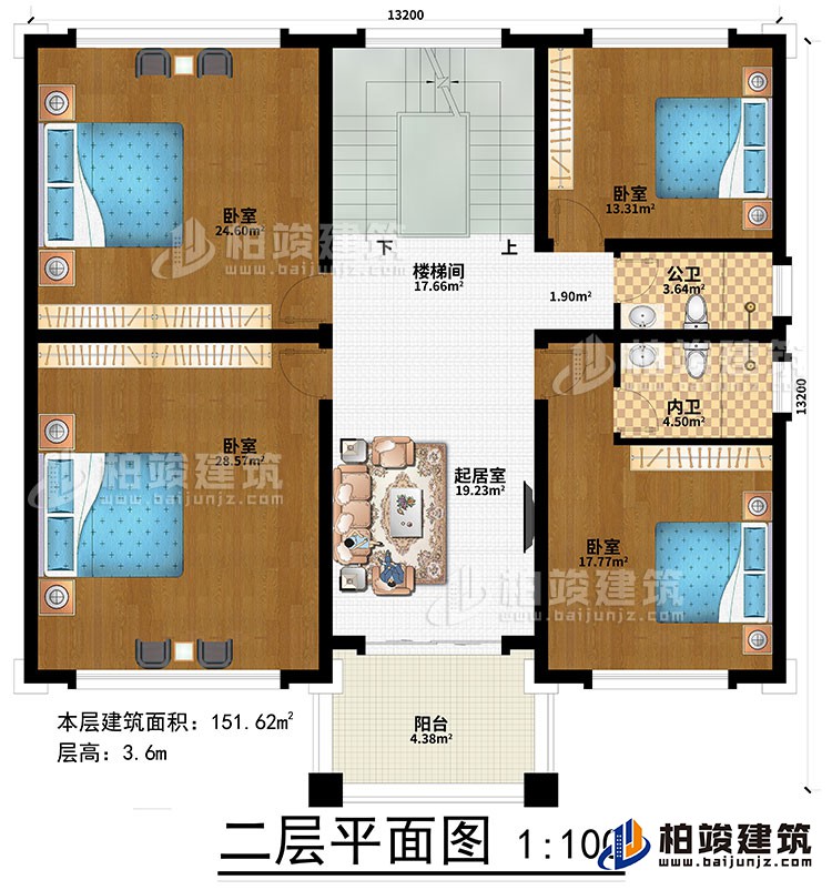 二层：起居室、楼梯间、4卧室、公卫、内卫、阳台