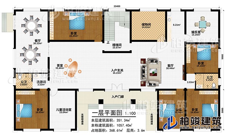 一层：入户门廊、2无障碍通道、入户玄关、客厅、餐厅、茶室、娱乐室、储物间、5卧室、儿童活动室、洗漱间、2公卫、楼梯间