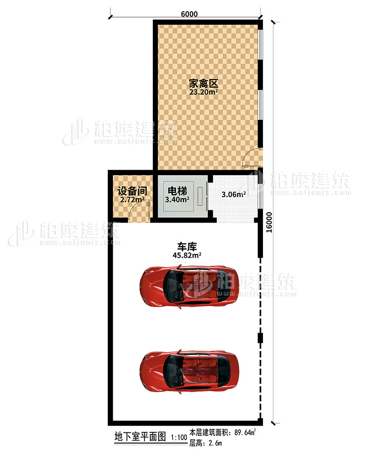 地下室：车库、电梯、设备间、家禽区