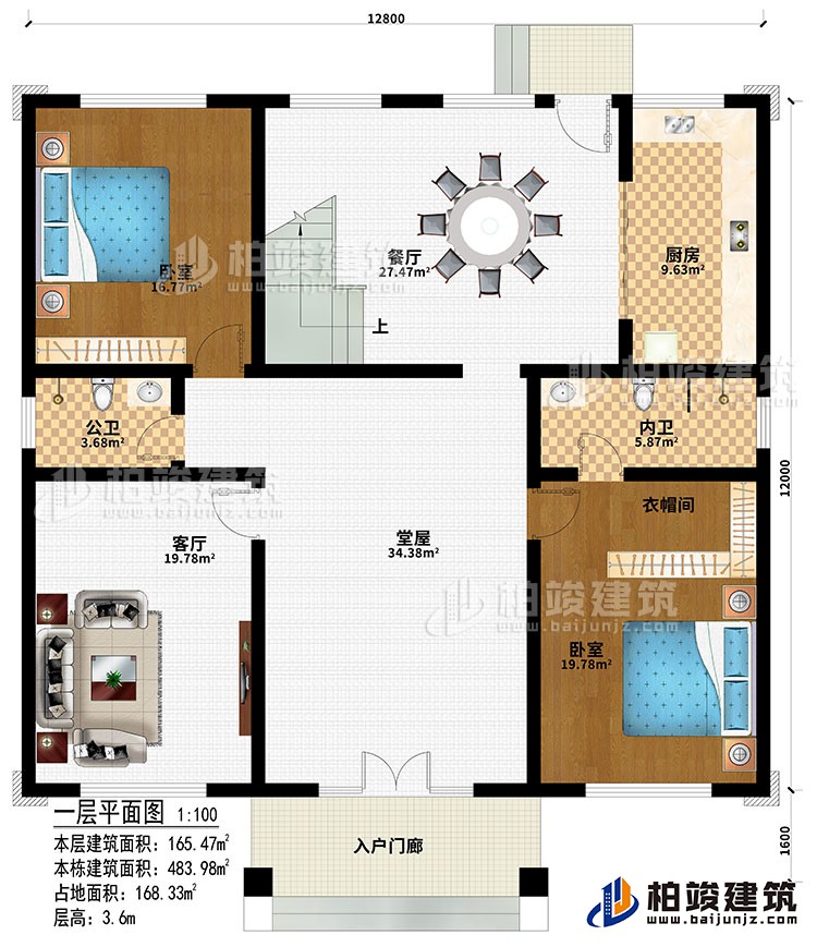 一层：入户门廊、堂屋、客厅、餐厅、厨房、2卧室、衣帽间、公卫、内卫