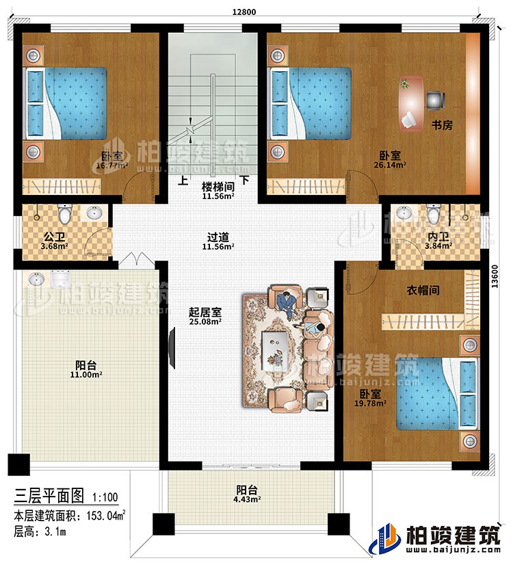 三层：起居室、过道、楼梯间、3卧室、衣帽间、书房、公卫、内卫、2阳台