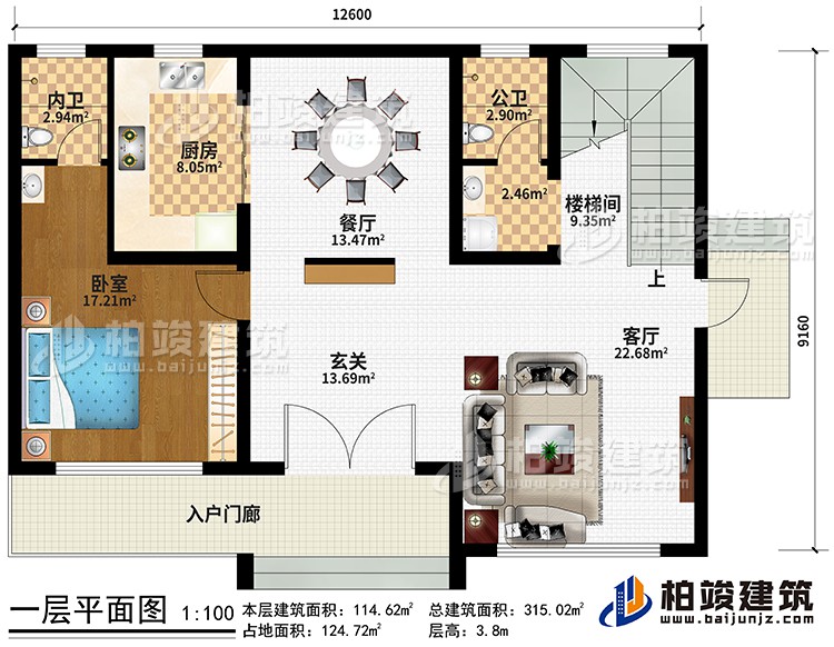 一层：入户门廊、玄关、餐厅、客厅、厨房、卧室、楼梯间、公卫、内卫