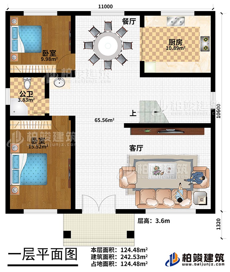 一层：客厅，餐厅，厨房，公卫，2卧室