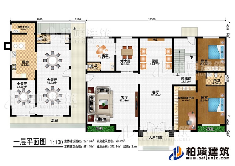 一层：入户门廊、走廊、客厅、堂屋、神龛、烤火房、茶室、大餐厅、小餐厅、厨房、粗加工平台、2公卫、2卧室、衣帽间兼书房、内卫、楼梯间