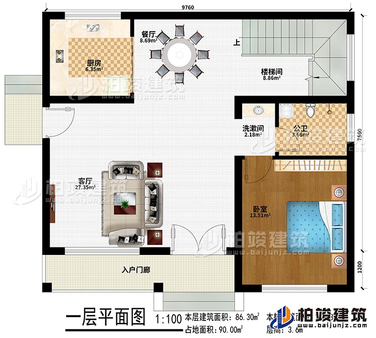 一层：入户门廊、餐厅、厨房、楼梯间、洗漱间、卧室、公卫