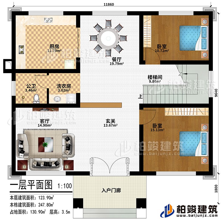 一层：入户门廊、玄关、客厅、厨房、餐厅、2卧室、洗衣房、公卫、楼梯间