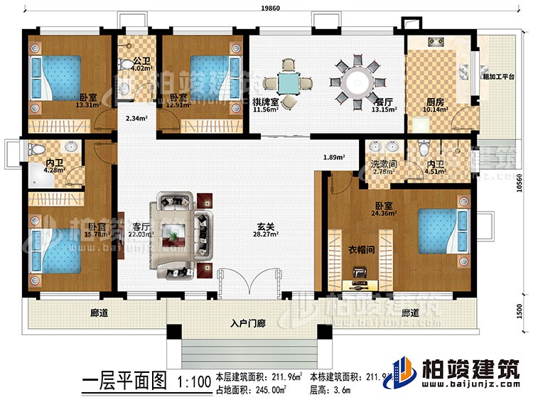 一层：入户门廊、2廊道、玄关、客厅、餐厅、厨房、棋牌室、4卧室、衣帽间、公卫、2内卫