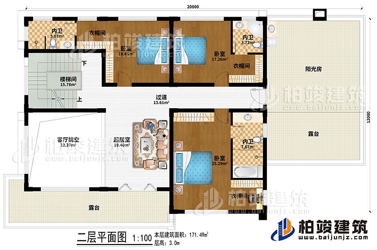 二层：楼梯间、客厅挑空、起居室、过道、3卧室、3衣帽间、3内卫、阳光房、2露台