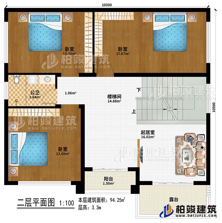 二层：楼梯间、起居室、3卧室、阳台、露台、公卫