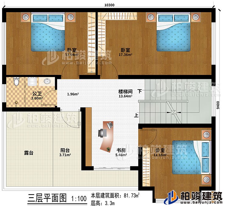 三层：楼梯间、3卧室、书房、阳台、露台、公卫