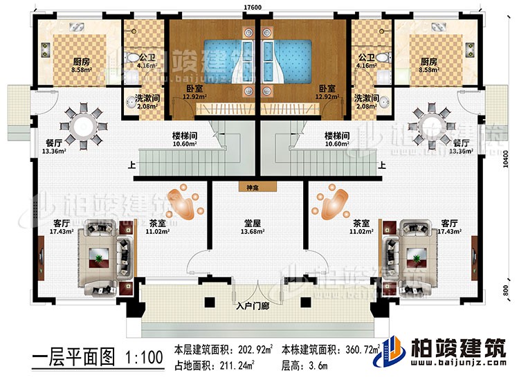 一层：入户门廊、堂屋、神龛、2茶室、2客厅、2餐厅、2厨房、2楼梯间、2卧室、2洗漱间、2公卫