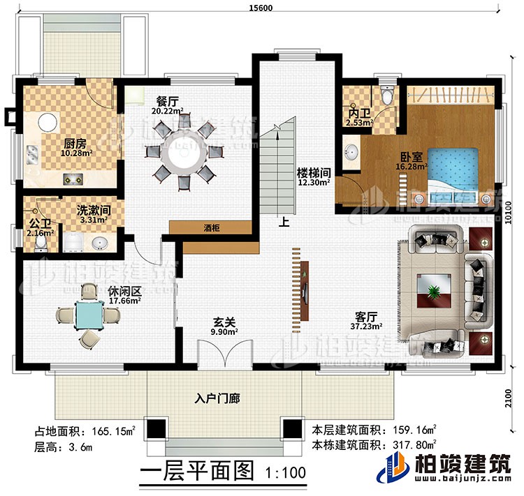 一层：入户门廊、玄关、客厅、楼梯间、餐厅、厨房、酒柜、卧室、洗漱间、休闲区、洗漱间、公卫、内卫