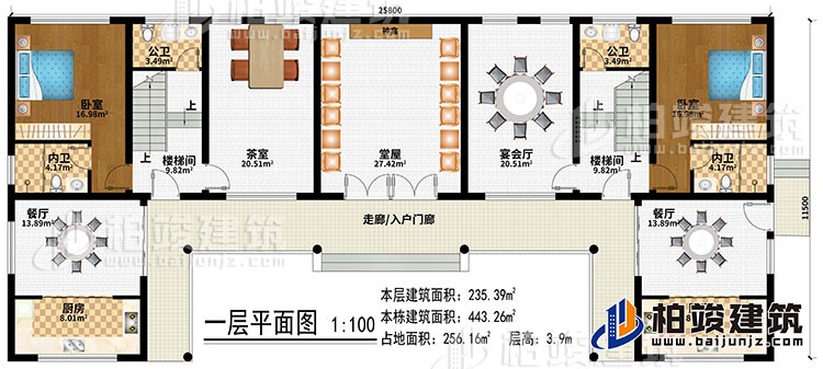 一层：走廊/入户门廊、堂屋、神龛、茶室、宴会厅、2楼梯间、2餐厅、2厨房、2卧室、2公卫、2内卫