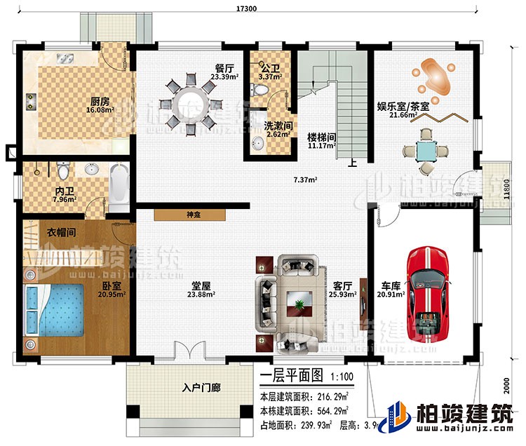 一层：入户门廊、堂屋、神龛、客厅、车库、厨房、餐厅、娱乐室/茶室、卧室、衣帽间、洗漱间、公卫、内卫、楼梯间